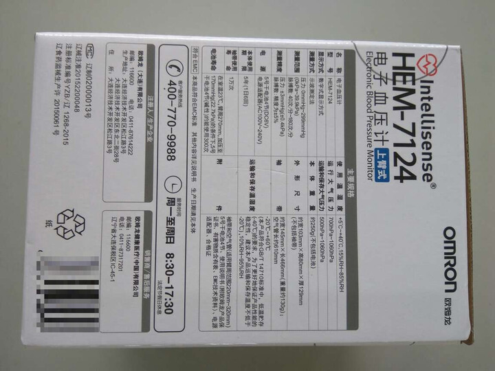 欧姆龙电子血压计 HEM-7124:京东商城自营店