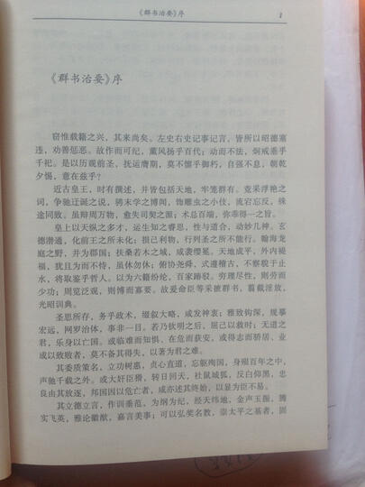 中国历朝通俗演义(套装共6册) 晒单图