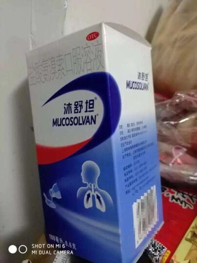 沐舒坦 盐酸氨溴索口服溶液 100ml:0.6g 晒单图