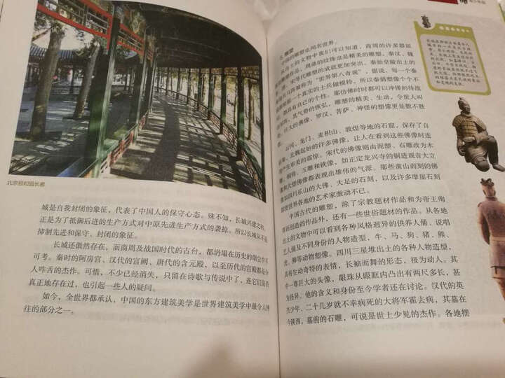 中国历史书籍怎么样_中国历史书籍多少钱_中