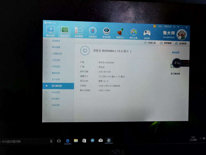 分期用戴尔DELLR2645S 15.6英寸轻薄笔记本电脑(i5-8250U 8G 128GSSD+1T 940MX 4G独显 IPS )银 晒单图