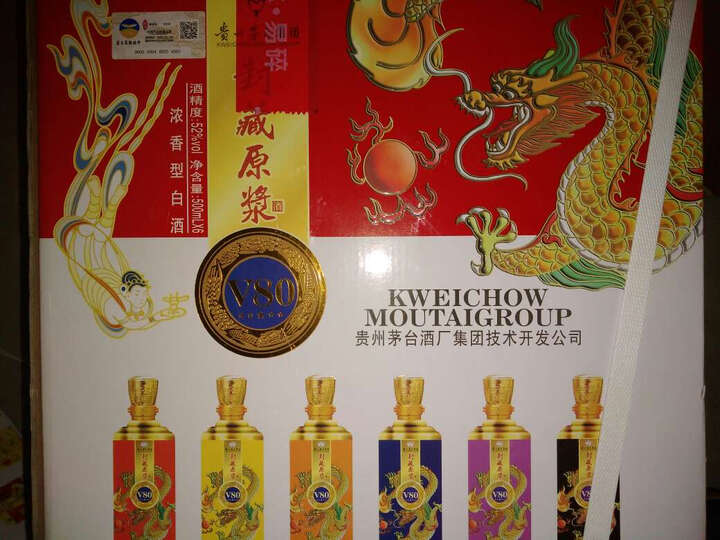 茅台(MAOTAI):还不错,京东自营的快递是真不