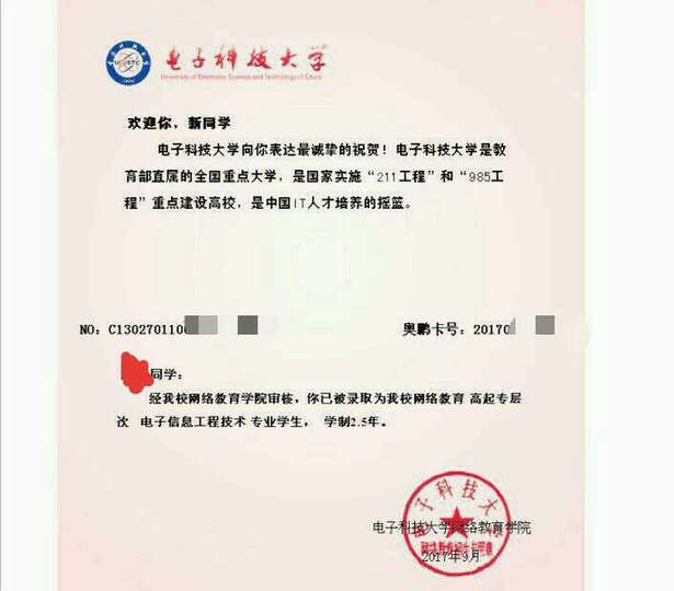 精英时代教育 学历提升 自考学历 本科大专学历