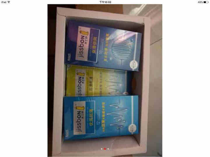 杰士邦避孕套:京东发货就是快晚上下单早上就