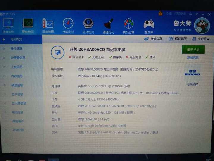 联想(thinkpad) e470c(20h3a00pcd)14英寸笔记本电脑(i3-6006u 4g