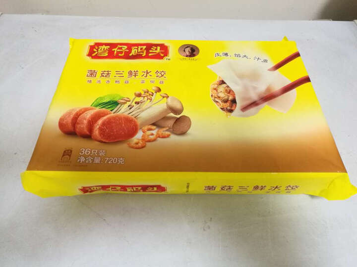 湾仔码头水饺 芥菜猪肉 速冻水饺 720g:这个品