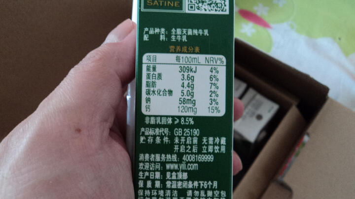 伊利金典纯牛奶:产品包装完好,产品本身的包装