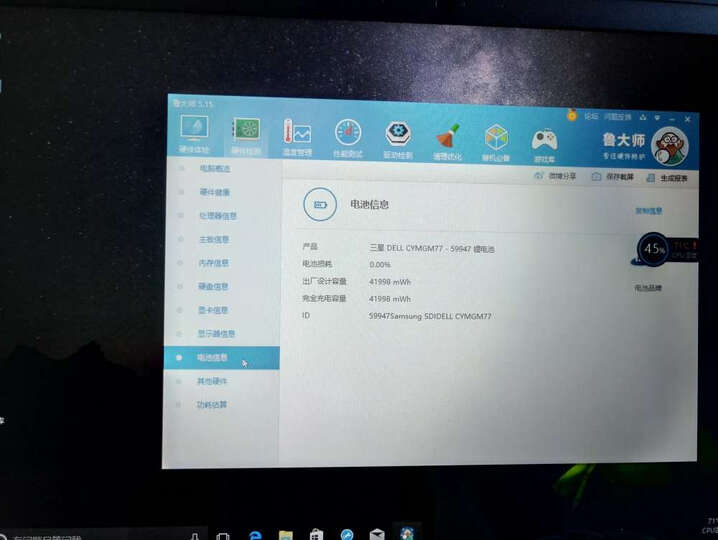 分期用戴尔DELLR2645S 15.6英寸轻薄笔记本电脑(i5-8250U 8G 128GSSD+1T 940MX 4G独显 IPS )银 晒单图