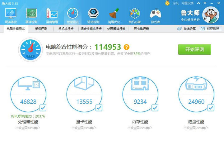宏碁(Acer)蜂鸟Swift3全金属轻薄本 14英寸笔记本电脑SF314(i5-8250U 8G 256G PCIe SSD IPS Win10)粉小样 晒单图