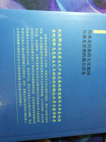 《家庭、私有制和国家的起源》导读 晒单图