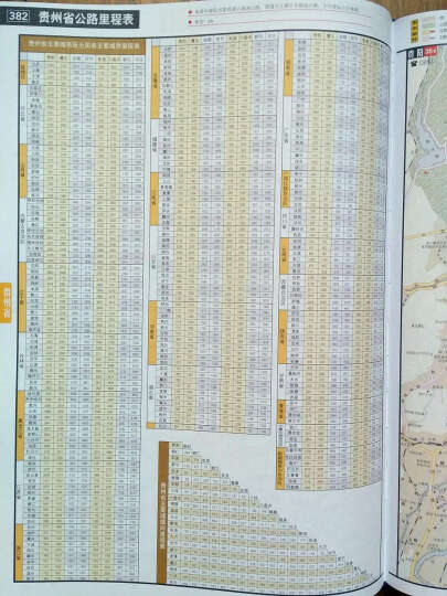 2017中国高速公路及城乡公路网地图集（超级详查版） 晒单图