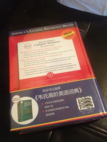 韦氏大学英语词典(影印版) 晒单图