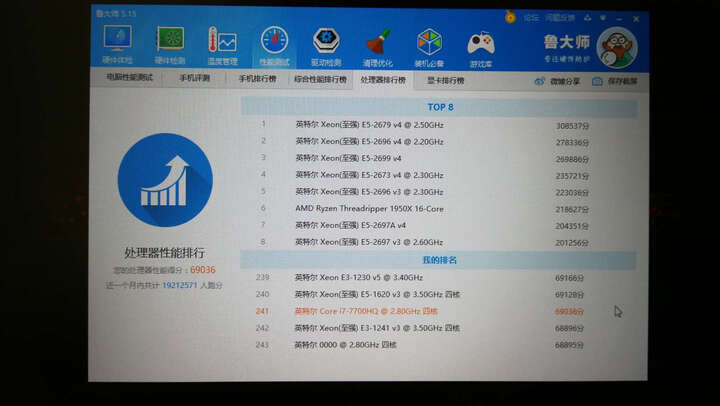 惠普(HP)暗影精灵III代 15.6英寸游戏笔记本电脑(i5-7300HQ 8G 128GSSD+1T GTX1050Ti 4G独显 IPS FHD) 晒单图