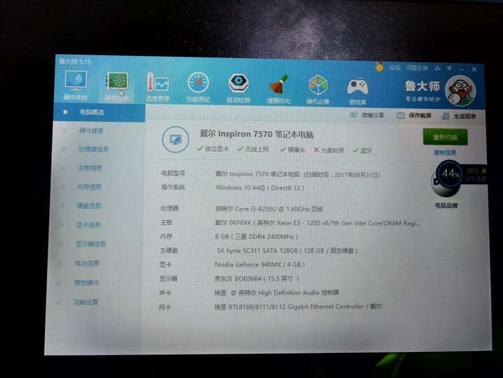 分期用戴尔DELLR2645S 15.6英寸轻薄笔记本电脑(i5-8250U 8G 128GSSD+1T 940MX 4G独显 IPS )银 晒单图