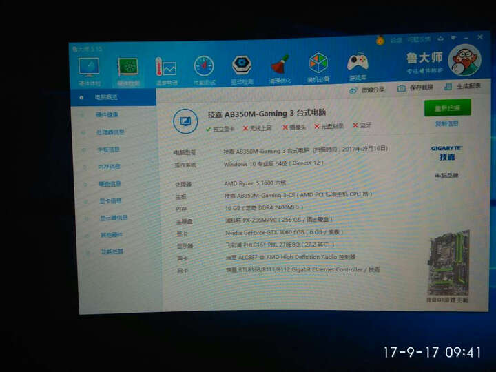 芝奇(G.Skill) Ripjaws 4系列 DDR4 2400频率 8G 台式机内存 (宾利黑) 晒单图
