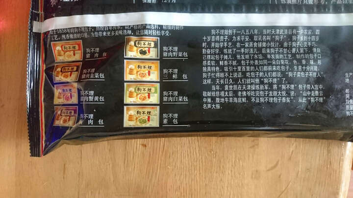 狗不理420g 猪肉白菜馅:京东生鲜,*包装箱,很环