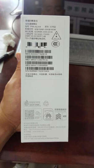 荣耀8青春版 全网通 尊享版 4GB+64GB 幻夜黑 晒单图