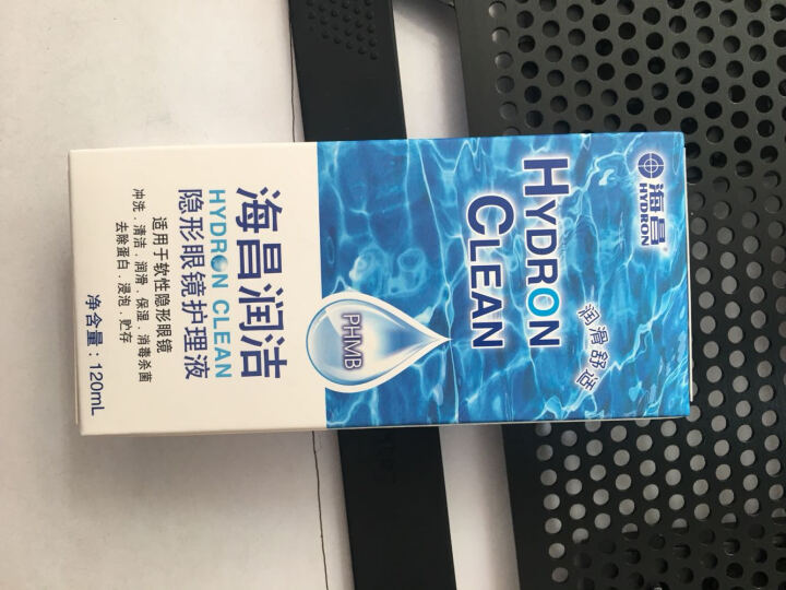 海昌护理液Clean保湿美瞳隐形眼镜护理液120ml*5 晒单图