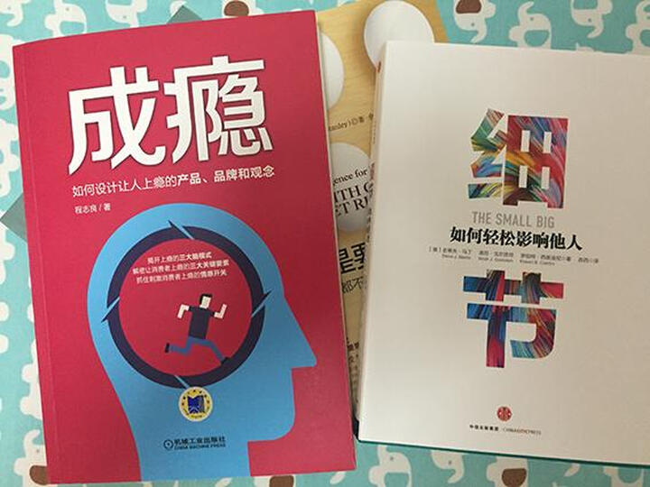 细节:如何轻松影响他人 晒单图