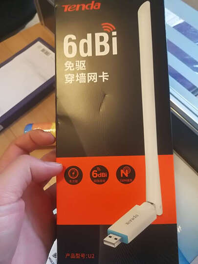 腾达U2:首选京东自营,物流到货时间有保证,目