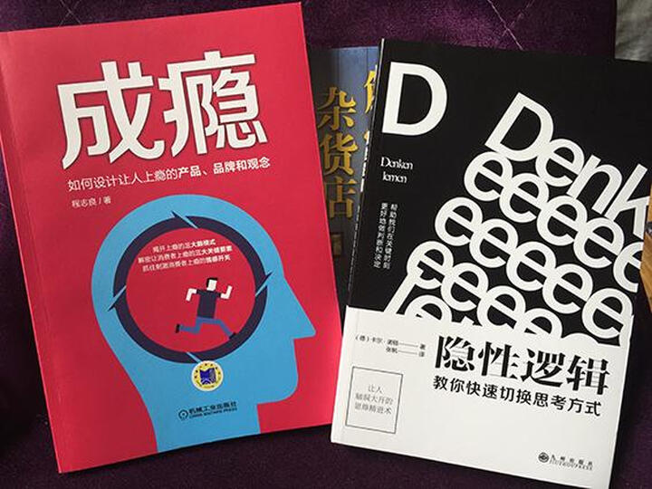 隐性逻辑:教你快速切换思考方式 【荐书联盟推荐】 晒单图