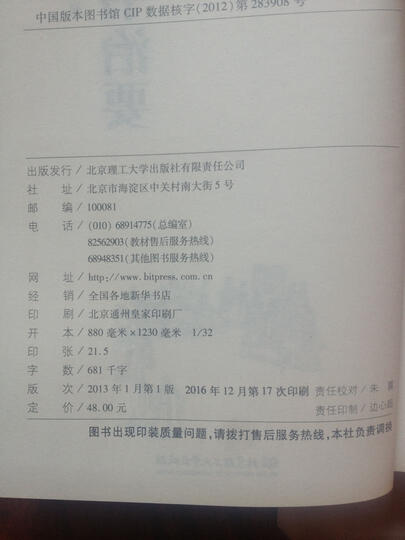 中国历朝通俗演义(套装共6册) 晒单图