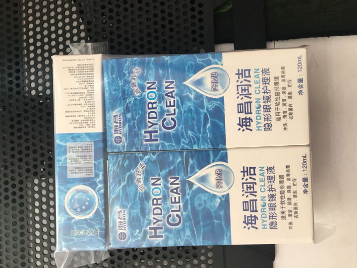 海昌护理液Clean保湿美瞳隐形眼镜护理液120ml*5 晒单图