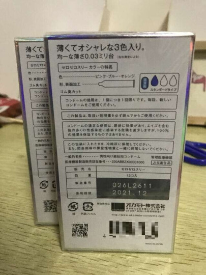 冈本 避孕套 安全套 003黄金贴合 10只 0.03 套套 成人用品 计生用品 晒单图