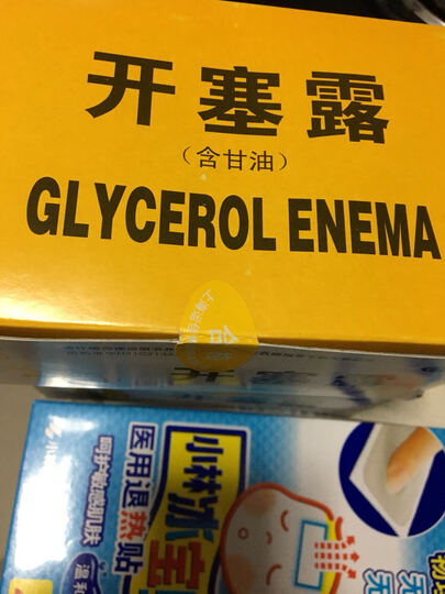 信龙 开塞露含甘油 20ml*20支儿童成人通便便秘 润肠通便 【1盒装】共20支 晒单图