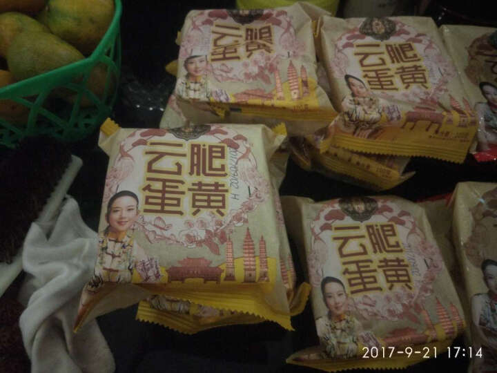 潘祥记云腿月饼50g/100g散装滇式老火腿月饼云南特产中秋节酥皮团购送礼 云腿蛋黄月饼100g 晒单图