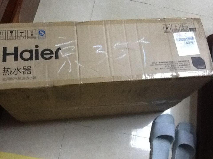 海尔13WPT:京东商城:服务周到,送货快,按装师