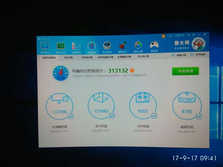 芝奇(G.Skill) Ripjaws 4系列 DDR4 2400频率 8G 台式机内存 (宾利黑) 晒单图