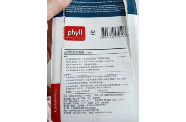 必尔（phyll）韩国进口 婴幼儿硅胶奶瓶刷 宝宝清洗奶瓶刷子 （一字型）绿色 晒单图