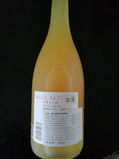 梅乃宿 果酒 果肉苹果酒 720ml 晒单图