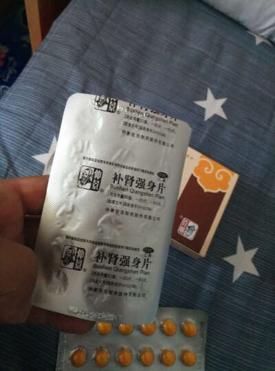 仲景 补肾强身片 18片*2板 补肾强身腰酸足软头晕耳鸣眼花心悸 晒单图