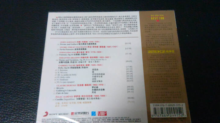 布里姆与威廉姆斯 吉他二重奏（CD） 晒单图