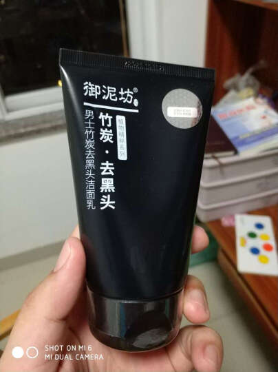 御泥坊男士 舒爽清透矿物洁面乳100ml（洗面奶 温和清洁 清爽净油） 晒单图