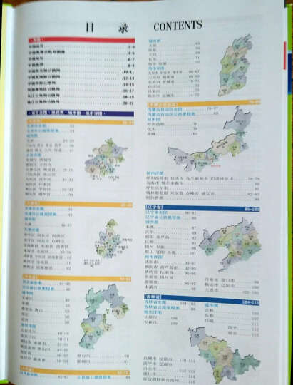 2017中国高速公路及城乡公路网地图集（超级详查版） 晒单图