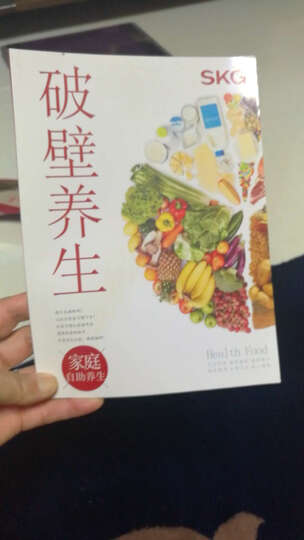 SKG 榨汁机加热破壁机多功能料理机2092 不锈钢干研磨 双杯辅食机 红色 晒单图