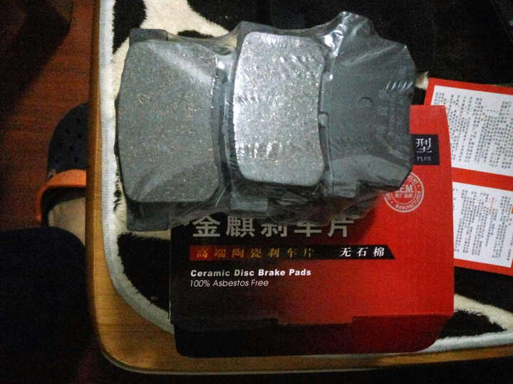 金麒(LPB)尊贵型陶瓷刹车片后片【长城哈弗H6】金麒麟京东仓直发 晒单图