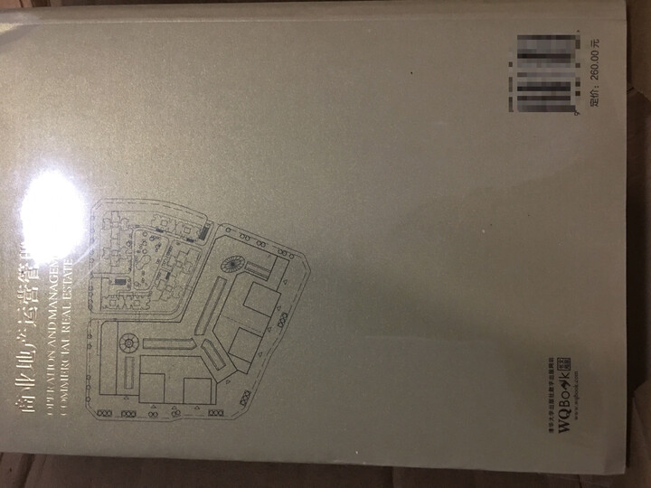 商业地产运营管理怎么样_商业地产运营管理多