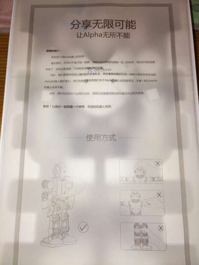 【活动产品】UBTECH优必选 人形智能机器人 Alpha 1P 益智编程 教育娱乐 APP蓝牙控制 玩具礼包 晒单图