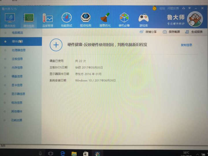 华硕(ASUS) 灵耀S 14英寸超窄边框超轻薄笔记本电脑(i7-7500U 8G 256GSSD FHD IPS)金属蓝灰(S4000) 晒单图