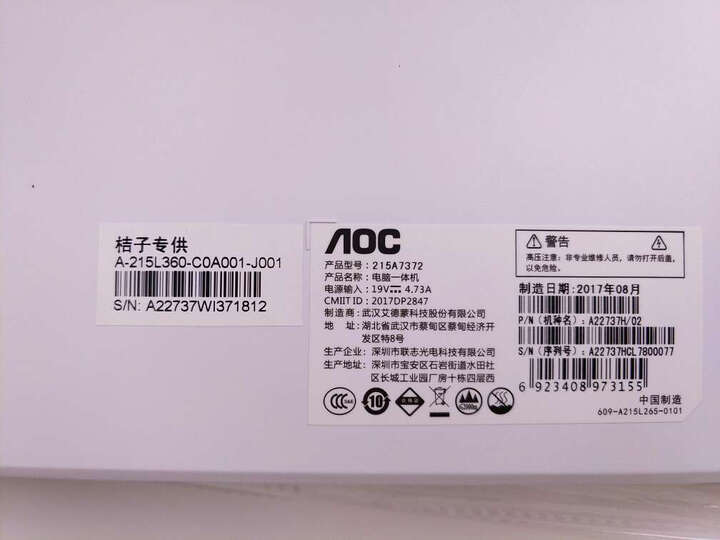AOC 曲面屏一体机电脑家用办公台式整机23.6英寸第九代英特尔处理器 赛扬G4930 8G 128G固态硬盘 8G内存+128固态 晒单图