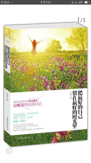 一个人,也是好时光:张幼仪传 晒单图