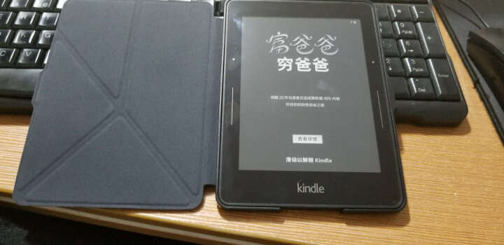 纳图森（Natusun）适配Kindle 1499元版 Kindle Voyage 航行 电子书阅读器 专用 高透 防刮 高清贴膜 晒单图