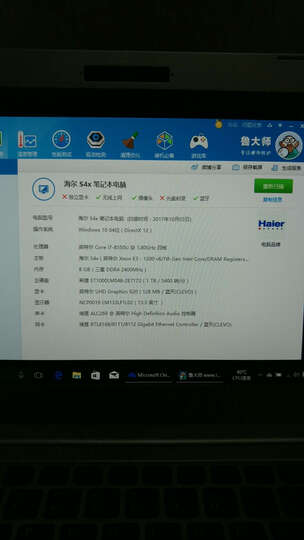 海尔(Haier)凌越S4-X 13.3英寸金属轻薄学生商务笔记本(i7-8550U 8G 1TB 72%色域 无亮点 1080P 正版Win10) 晒单图