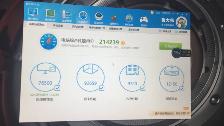 机械革命(MECHREVO)X1 15.6英寸吃鸡游戏笔记本电脑 i7-7700HQ 8G 128GSSD+1T GTX1050 IPS WIN10 晒单图
