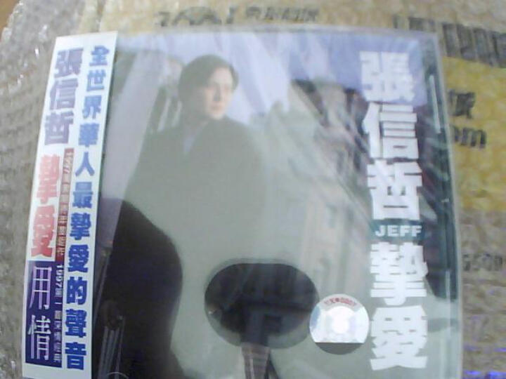 张信哲：挚爱（CD） 晒单图
