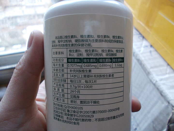 康恩贝 达尔斯康牌 B族维生素片 抗疲劳 保健品